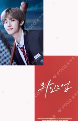 WIND UP Script book & Photo book set YES24