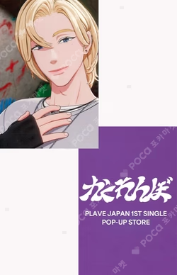Hide and Seek POP-UP STORE REWARD Noah photocard image