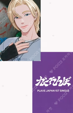 Hide and Seek VLAST SHOP REWARD Noah photocard image