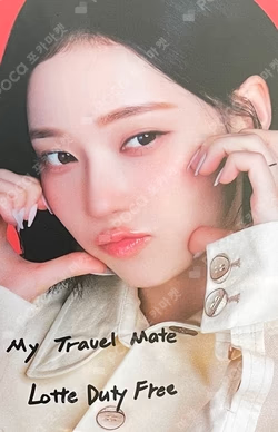 Lotte Duty Free