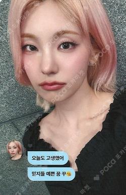 ITZY YEJI photocard image