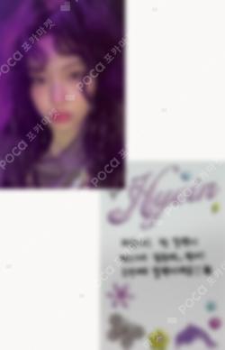 Get Up Weverse Albums ver. HYEIN photocard image