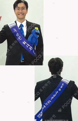 2024 SUPER JUNIOR－L.S.S. THE SHOW：Th3ee Guys SASH + PHOTO CARD SET