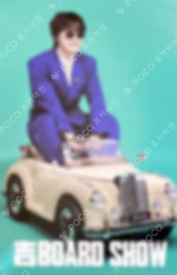 DINOxPICHEOLIN 'Gilboard' POP-UP PHOTOCARD