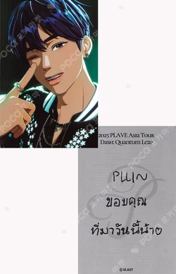 2025 PLAVE Asia Tour [DASH: Quantum Leap] in Bangkok