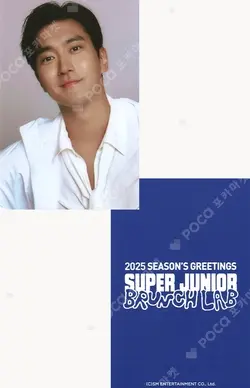 2025 SEASON'S GREETINGS YES24