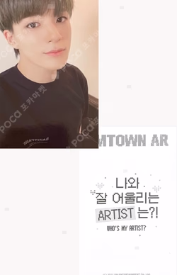 SMTOWN LIVE 2022 : SMCU EXPRESS  HUMAN CITY SUWON SMTOWN AR SLOT MACHINCE PHOTO CARD EVENT