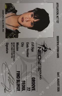 NCT JAEHYUN photocard image
