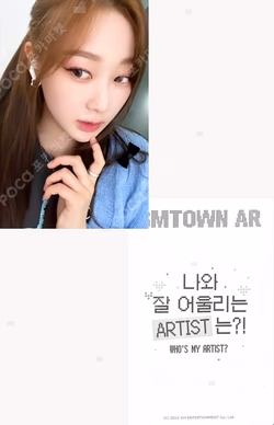 SMTOWN LIVE 2022 : SMCU EXPRESS  HUMAN CITY SUWON SMTOWN AR SLOT MACHINCE PHOTO CARD EVENT