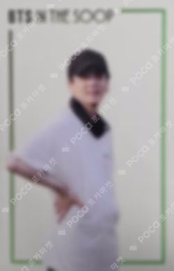 IN THE SOOP BTS ver. GIFT