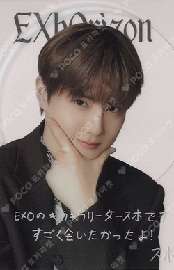 EXO PLANET #6 – EXhOrizon in JAPAN MESSAGE CLEAR PHOTOCARD SUHO photocard image