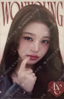 IVE FROM STARSHIP ENTERTAINMENT WITH AMUSE WAFERS 2