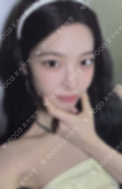 Made My Night WEVERSE LUCKY DRAW