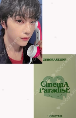 CINEMA PARADISE PHOTOBOOK ver. IDOUSTAGE LUCKY DRAW