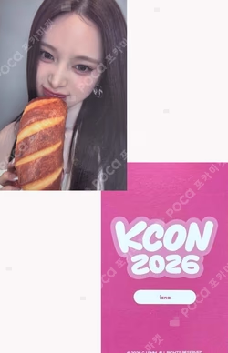 KCON JAPAN 2026 RANDOM TRADING CARD