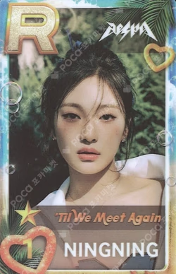aespa NINGNING photocard image