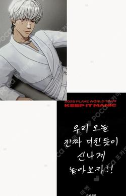 2026 PLAVE World Tour [KEEP IT MANIC] in Incheon PLLI ZONE