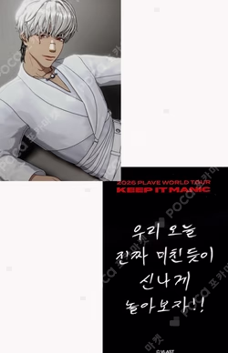 Imagen de la photocard de Eunho de PLAVE