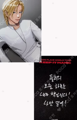 Imagen de la photocard de Noah de PLAVE