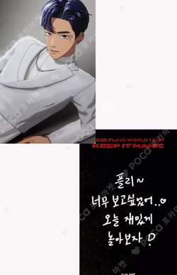 Imagen de la photocard de Yejun de PLAVE
