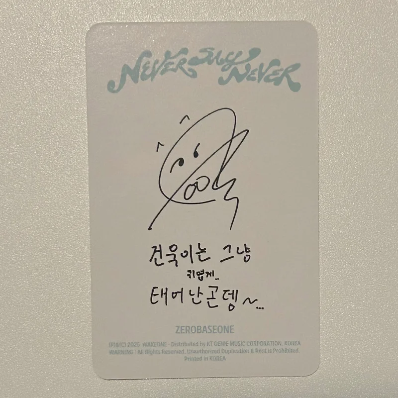 ZEROBASEONE PARK GUNWOOK 'NEVER SAY NEVER DIGIPACK Ver.' Photocard