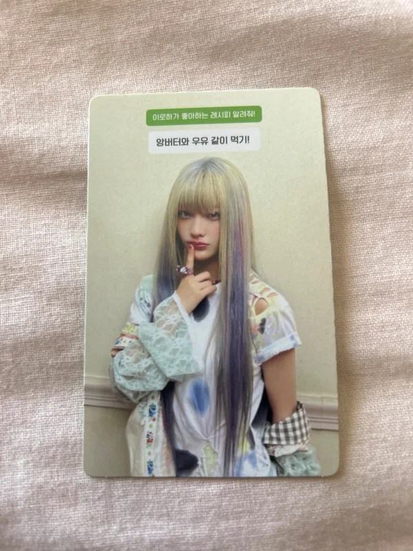 I'LL LIKE YOU GLLIT ver. WITH ver.