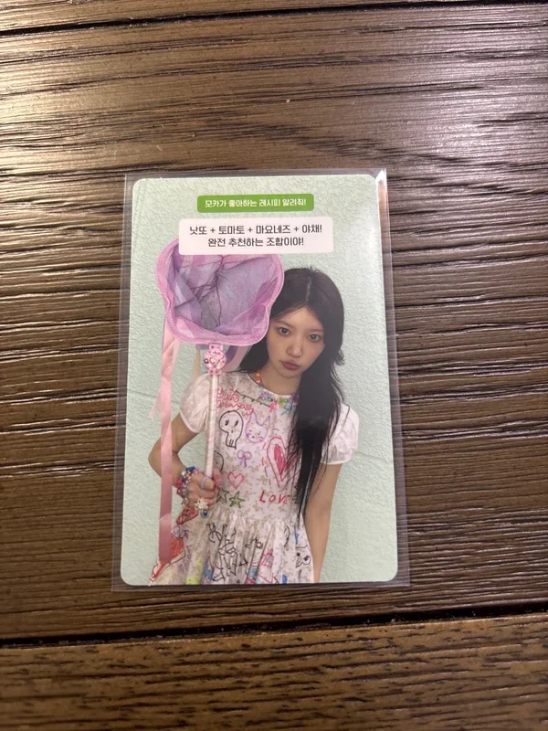 I'LL LIKE YOU GLLIT ver. WITH ver.