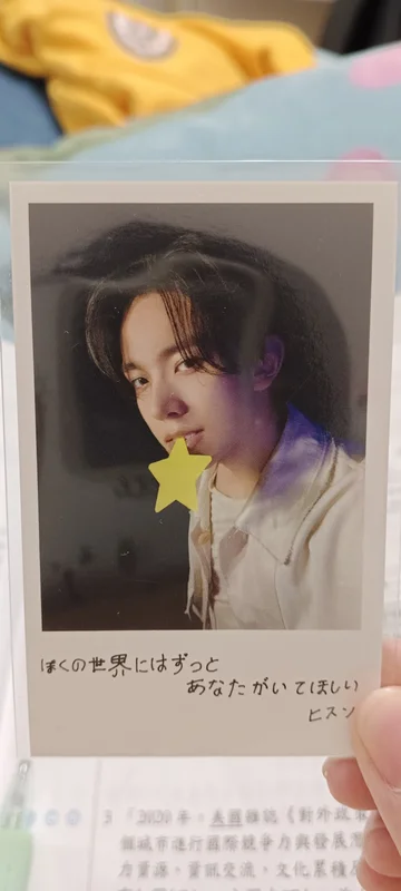 YOI SOLO JACKET EDITION