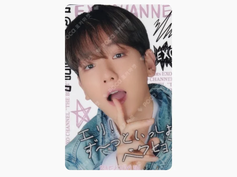 EXO-L-JAPAN presents EXO CHANNEL THE BEST CLEAR TRADING CARD