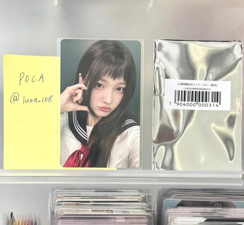 ILLIT LIVE 'PRESS START' in JAPAN LUCKY DRAW