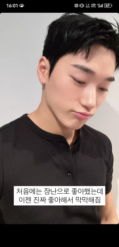 woosanhwachae