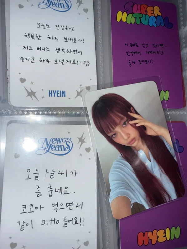 How Sweet Weverse Albums ver.